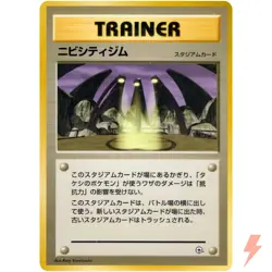 Pewter City Gym Nivi City Gym Old Back 1998 Pokemon Card Japanese - Image 1