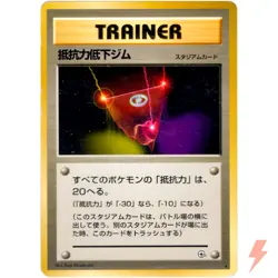 Resistance Gym Gym Heroes Old Back 1998 Pokemon Card Japanese - Image 1