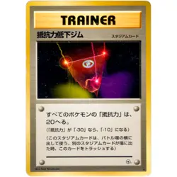 Resistance Gym Gym Heroes Old Back 1998 Pokemon Card Japanese - Image 3