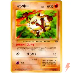 Mankey No.056 Jungle Old Back 1997 Pokemon Card Japanese - Image 1