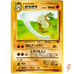 Marowak No.105 Jungle Old Back 1997 Pokemon Card Japanese - Image 1