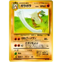 Marowak No.105 Jungle Old Back 1997 Pokemon Card Japanese - Image 3