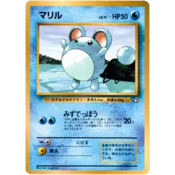 Marill Promo Old Back 1999 Pokemon Card Japanese - Image 3