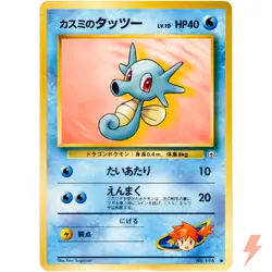 Misty's Horsea No.116 Gym Heroes Old Back 1998 Pokemon Card Japanese - Image 1