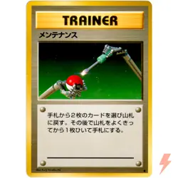 Maintenance Base Set Old Back 1996 Pokemon Card Japanese - Image 1