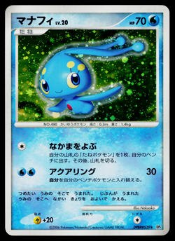 MANAPHY DPBP#529 SPACE-TIME CREATION JAPANESE POKEMON TCG - Image 1