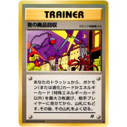 Nightly Garbage Run Team Rocket Old Back 1997 Pokemon Card Japanese - Image 3