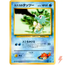 Misty's Horsea No.116 Gym Heroes Old Back 1998 Pokemon Card Japanese - Image 1