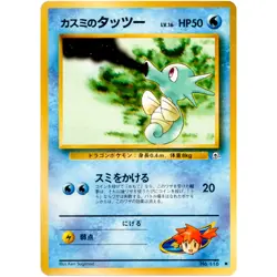 Misty's Horsea No.116 Gym Heroes Old Back 1998 Pokemon Card Japanese - Image 3