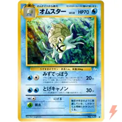 Omastar No.139 Fossil Old Back 1997 Pokemon Card Japanese - Image 1