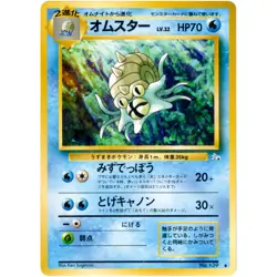 Omastar No.139 Fossil Old Back 1997 Pokemon Card Japanese - Image 3