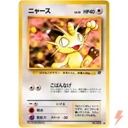 Meowth No.052 Team Rocket Old Back 1997 Pokemon Card Japanese - Image 1