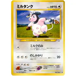 Miltank No.241 Neo Genesis Old Back 2000 Pokemon Card Japanese - Image 3
