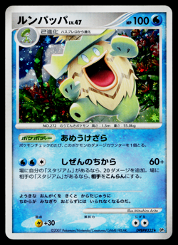 LUDICOLO DPBP#322 SHINING DARKNESS JAPANESE POKEMON TCG - Image 1