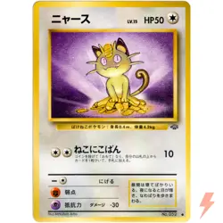 Meowth No.052 Jungle Old Back 1997 Pokemon Card Japanese - Image 1
