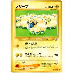 Mareep No.179 Neo Genesis Old Back 2000 Pokemon Card Japanese - Image 3
