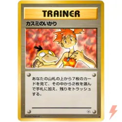 Misty's Wrath Gym Heroes Old Back 1998 Pokemon Card Japanese - Image 1