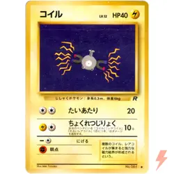 Magnemite No.081 Team Rocket Old Back 1997 Pokemon Card Japanese - Image 1