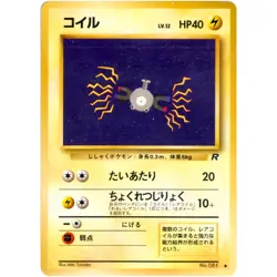 Magnemite No.081 Team Rocket Old Back 1997 Pokemon Card Japanese - Image 3