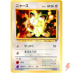 Meowth No.052 Promo Old Back 1997 Pokemon Card Japanese - Image 1