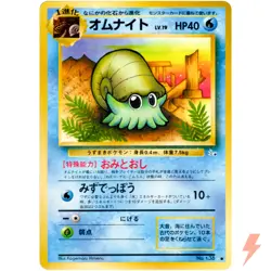 Omanyte No.138 Fossil Old Back 1997 Pokemon Card Japanese - Image 1