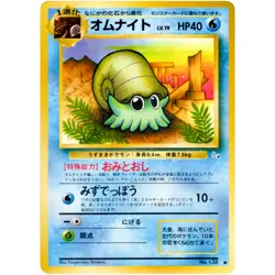 Omanyte No.138 Fossil Old Back 1997 Pokemon Card Japanese - Image 3