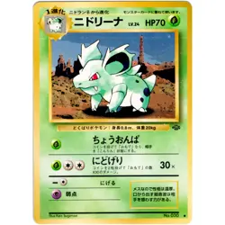 Nidorina No.030 Jungle Old Back 1997 Pokemon Card Japanese - Image 3