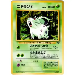 Nidoran F No.029 Jungle Old Back 1997 Pokemon Card Japanese - Image 3