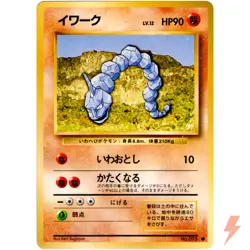 Onix No.095 Base Set Old Back 1996 Pokemon Card Japanese - Image 1