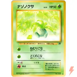 Oddish No.043 Team Rocket Old Back 1997 Pokemon Card Japanese - Image 1