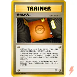 Narrow Gym Gym Heroes Old Back 1998 Pokemon Card Japanese - Image 1