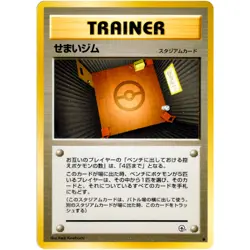 Narrow Gym Gym Heroes Old Back 1998 Pokemon Card Japanese - Image 3