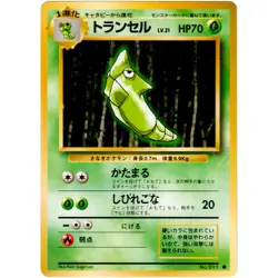 Merapod No.011 Base Set Old Back 1996 Pokemon Card Japanese - Image 3