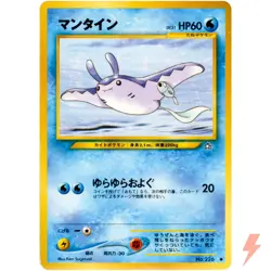 Mantine No.226 Neo Genesis Old Back 2000 Pokemon Card Japanese - Image 1