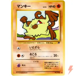 Mankey No.056 Team Rocket Old Back 1997 Pokemon Card Japanese - Image 1