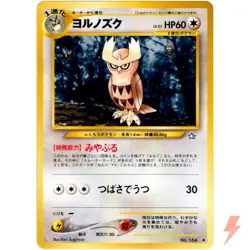 Noctowl No.164 Neo Genesis Old Back 2000 Pokemon Card Japanese - Image 1