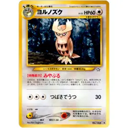 Noctowl No.164 Neo Genesis Old Back 2000 Pokemon Card Japanese - Image 3