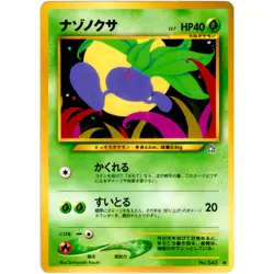 Oddish No.043 Neo Genesis Old Back 2000 Pokemon Card Japanese - Image 3