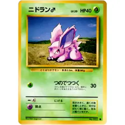 Nidoran No.032 Base Set Old Back 1996 Pokemon Card Japanese - Image 3