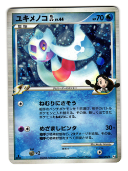 FROSLASS GL 026/090 BONDS TO THE END OF TIME JAPANESE POKEMON TCG - Image 1