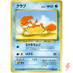 Krabby No.098 Fossil Old Back 1997 Pokemon Card Japanese - Image 1