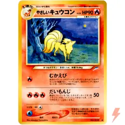 Light Ninetales No.038 Neo Destiny Old Back 2001 Pokemon Card Japanese - Image 1
