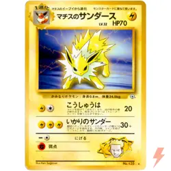 Lt. Surge's Jolteon No.135 Gym Heroes Old Back 1998 Pokemon Card Japanese - Image 1