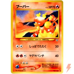 Magmar No.126 Neo Genesis Old Back 2000 Pokemon Card Japanese - Image 1