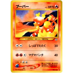 Magmar No.126 Neo Genesis Old Back 2000 Pokemon Card Japanese - Image 3