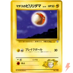 Lt. Surge's Voltorb No.100 Kuchiba City Gym Old Back 1998 Pokemon Card Japanese - Image 1