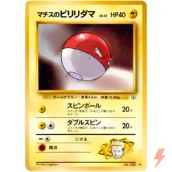 Lt. Surge's Voltorb No.100 Gym Heroes Old Back 1998 Pokemon Card Japanese - Image 1