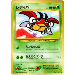 Ledyba No.165 Neo Genesis Old Back 2000 Pokemon Card Japanese - Image 3