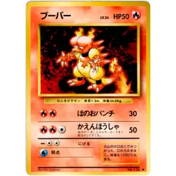 Magmar No.126 Base Set Old Back 1996 Pokemon Card Japanese - Image 3