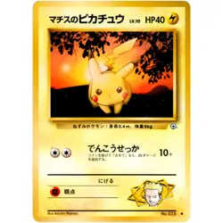 Lt. Surge's Pikachu No.025 Gym Heroes Old Back 1998 Pokemon Card Japanese - Image 3
